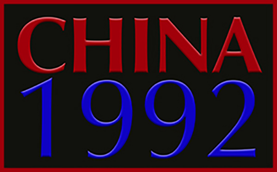 China 1992 logo